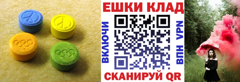 Купить  Владикавказ  Экстази круглые 