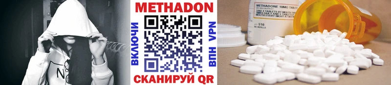 Метадон VHQ  Купить закладки  Владикавказ 